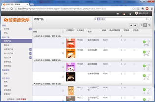 信莱德软件 专业Odoo/OpenERP进销存管理系统，助力连锁加盟店高效运营