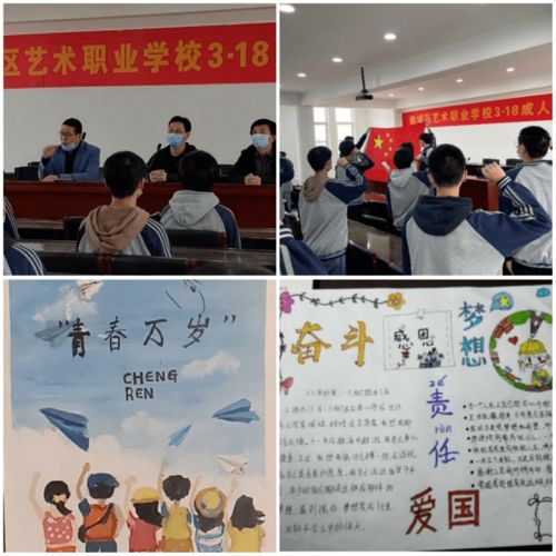 坚定信念守初心，艺苑芳华展风采——栾城区艺术职业学校团委组织文化艺术交流活动侧记