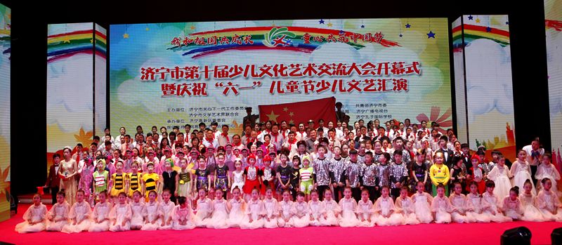 童心绘彩梦，文化育未来——记少儿文化艺术交流大会暨教育咨询服务