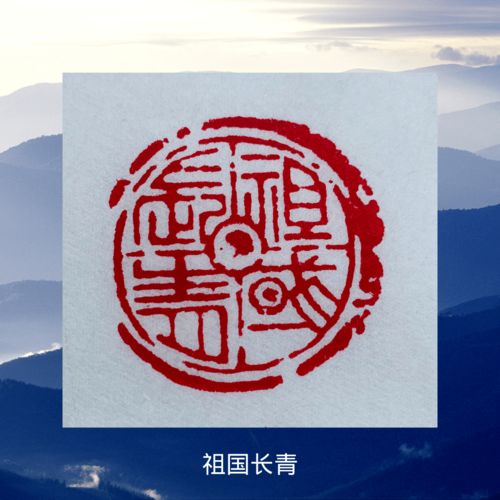 心心相印颂党情 成洪章篆刻艺术作品云展惊艳亮相青岛市工人文化宫